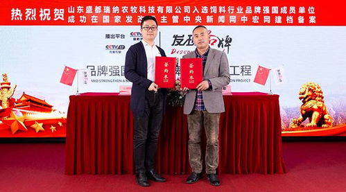 盛都 入選品牌強(qiáng)國示范工程成員單位