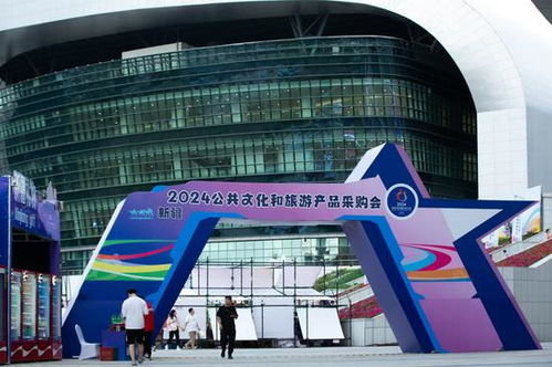 全國文創(chuàng)展會(huì)暨新疆首屆公共文化和旅游產(chǎn)品采購會(huì)盛大開幕