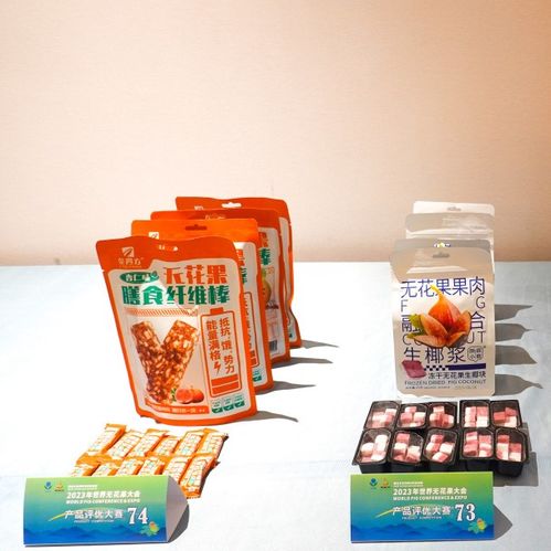 迎盛會(huì)丨中國(guó)首屆世界無(wú)花果產(chǎn)品評(píng)優(yōu)大賽舉行