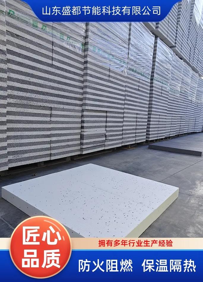 東營XPS聚苯板廠家 為何選擇盛都節能作為您的長期合作伙伴？