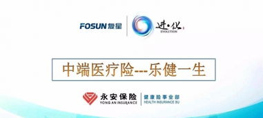保險經紀專屬熱銷產品 精選與定制，滿足多元保障需求