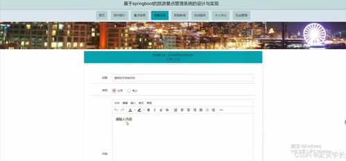 Java計算機畢業(yè)設計 旅游景點管理系統(tǒng)的設計與實現(xiàn)