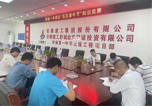 弘揚(yáng)五四精神，激發(fā)青春力量——安建總承包所屬各單位開展五四主題系列活動(dòng)